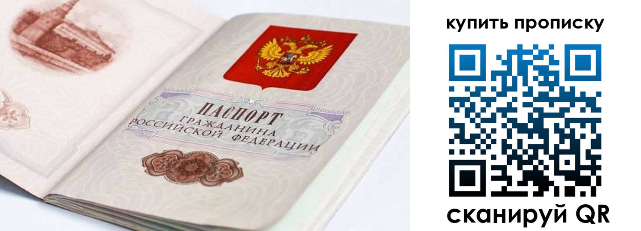временная регистрация купить в Советской Гавани