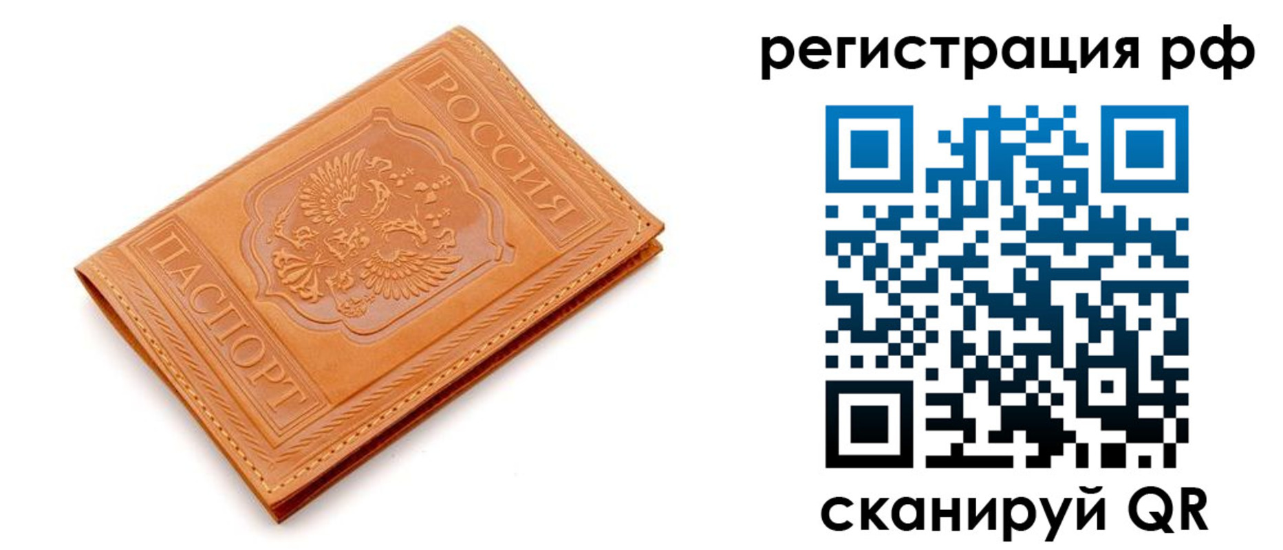 найти адрес прописки в Советской Гавани