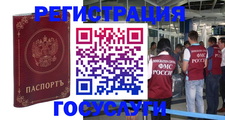 где прописаться в Советской Гавани