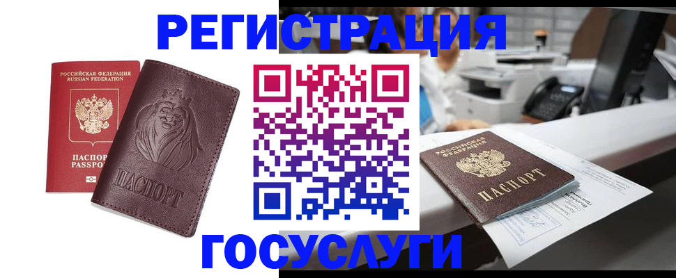 прописка для школы в Советской Гавани